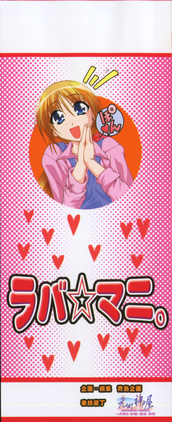 Lovers Manual page 4 full