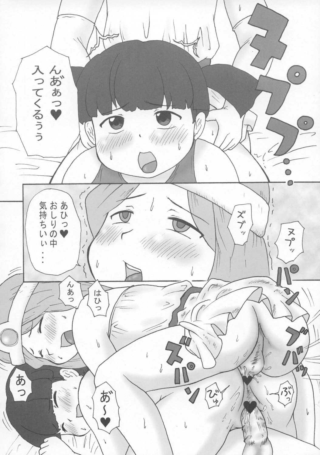 A plump girl grappler page 11 full