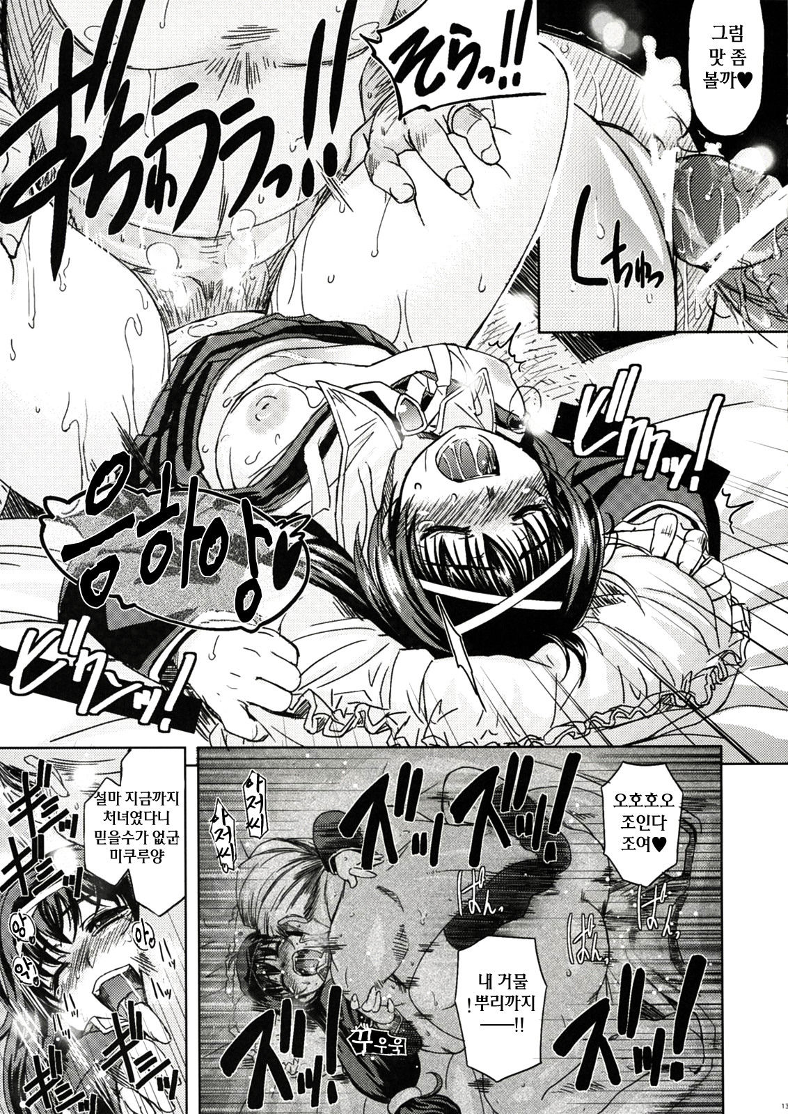MIXED-REAL page 12 full