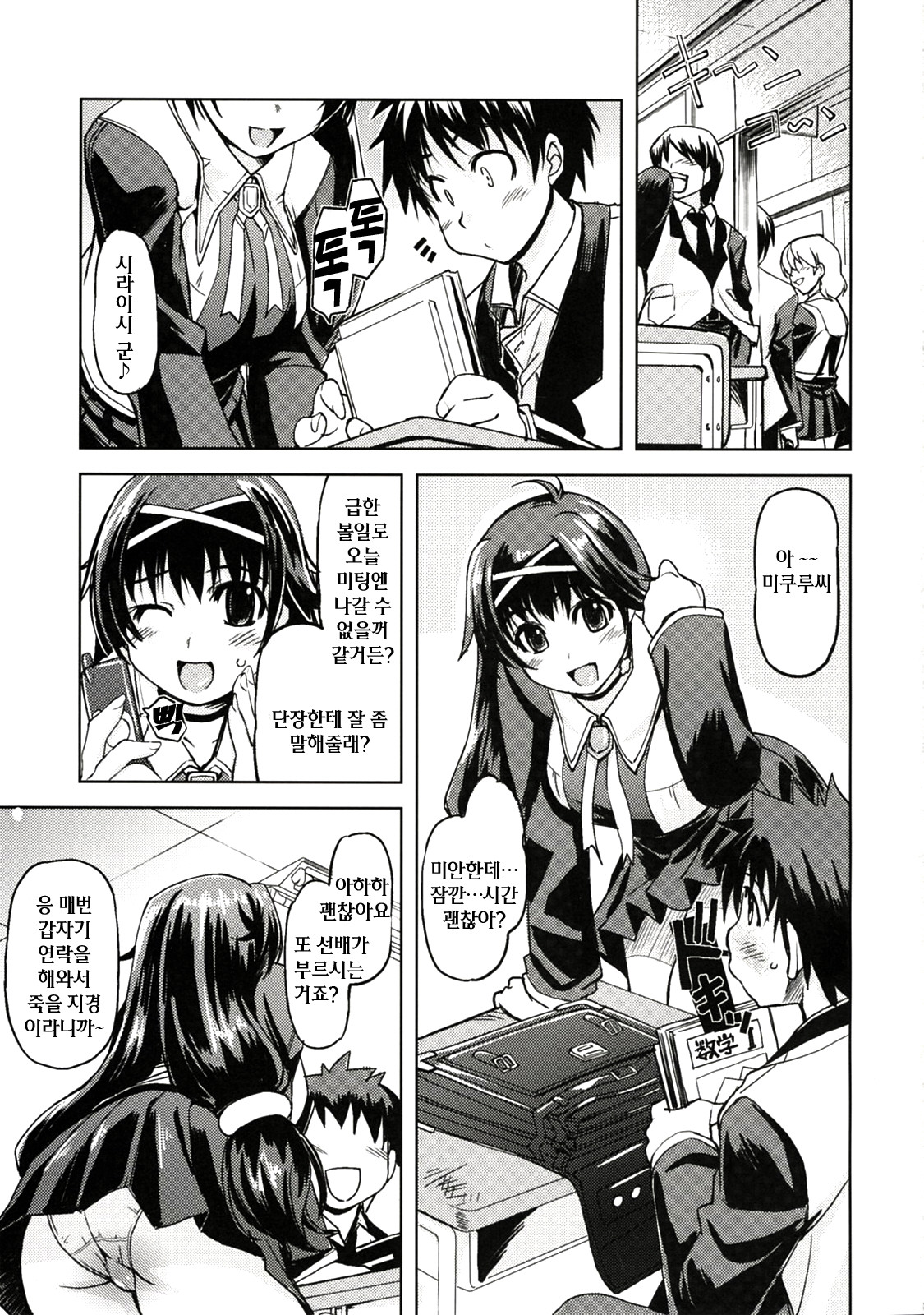 MIXED-REAL page 2 full