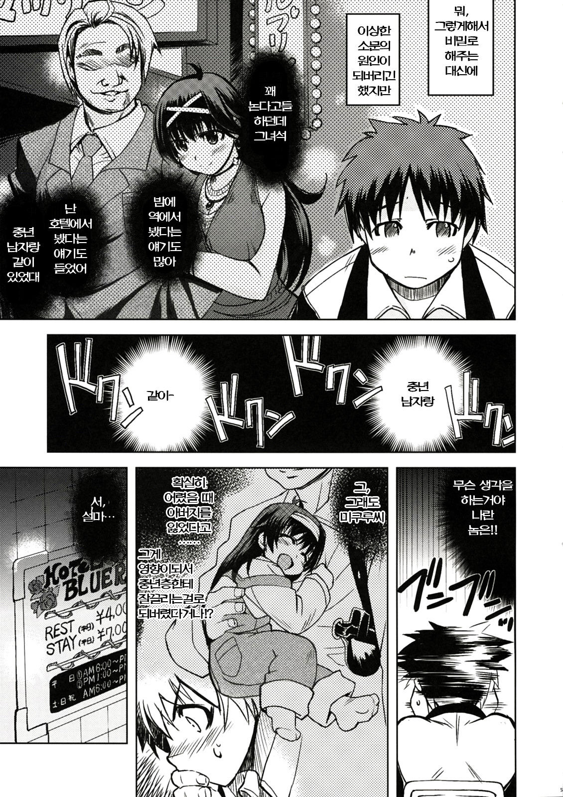 MIXED-REAL page 4 full
