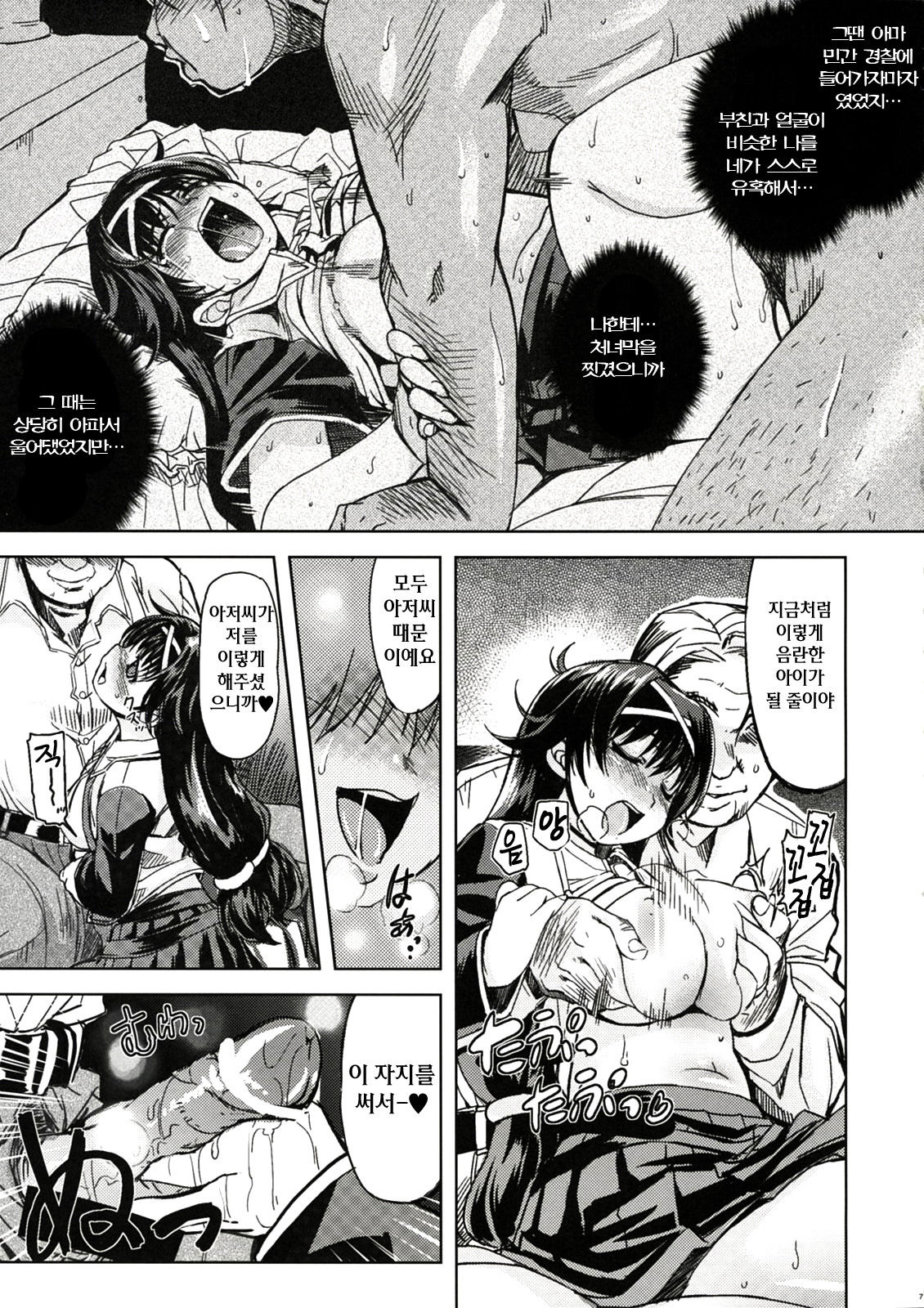 MIXED-REAL page 6 full