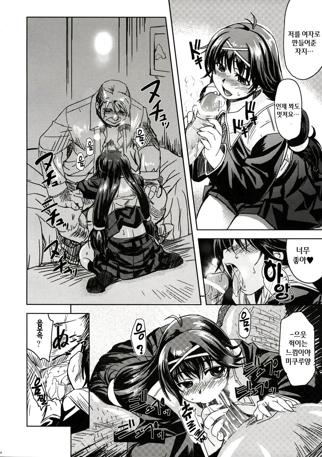 MIXED-REAL page 7 full