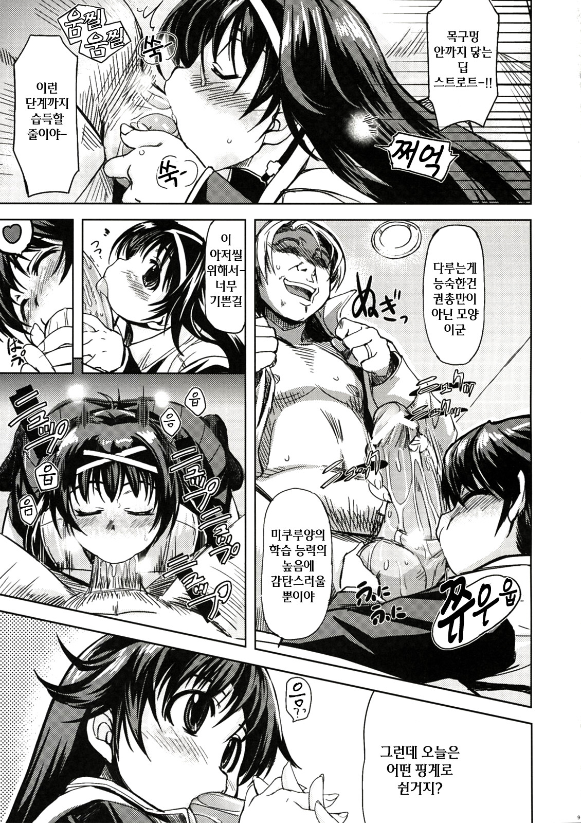 MIXED-REAL page 8 full