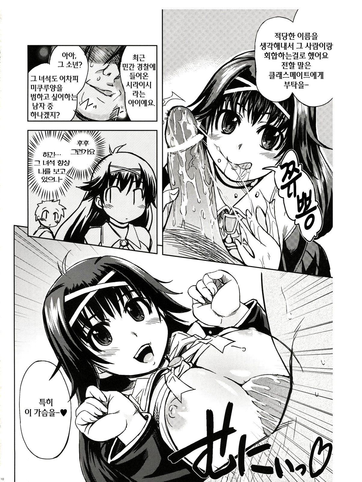 MIXED-REAL page 9 full