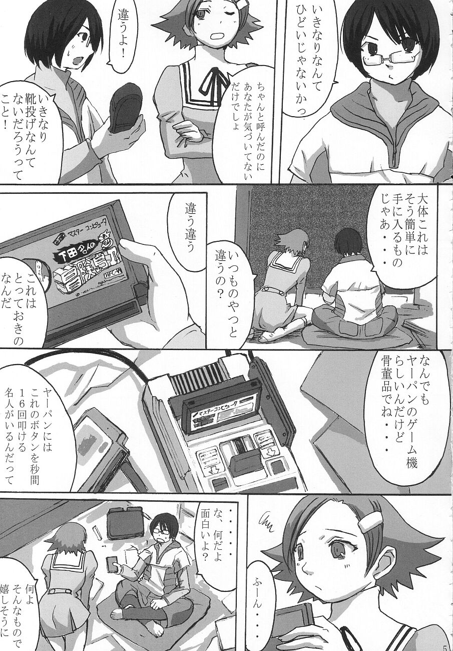 Mugen e no Passport page 4 full