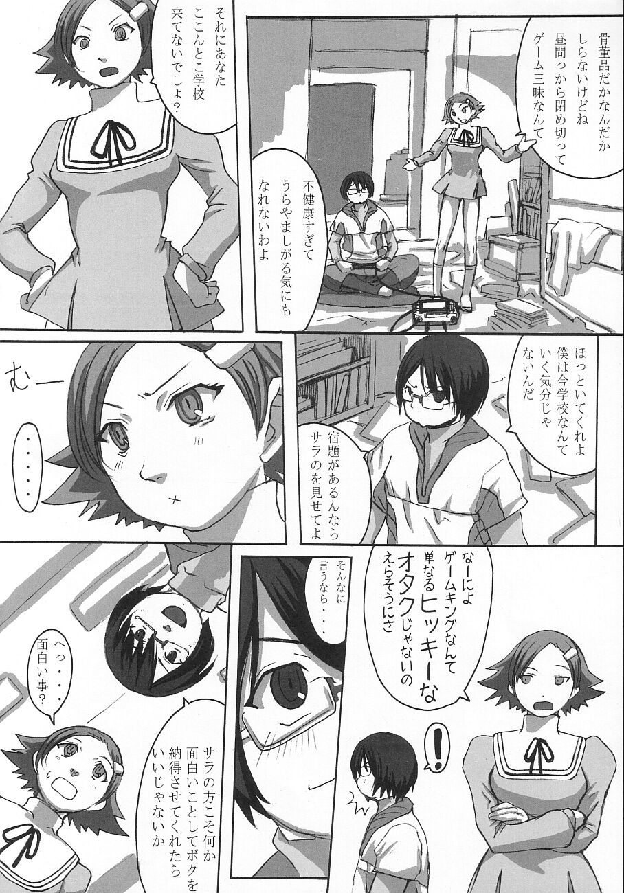 Mugen e no Passport page 5 full