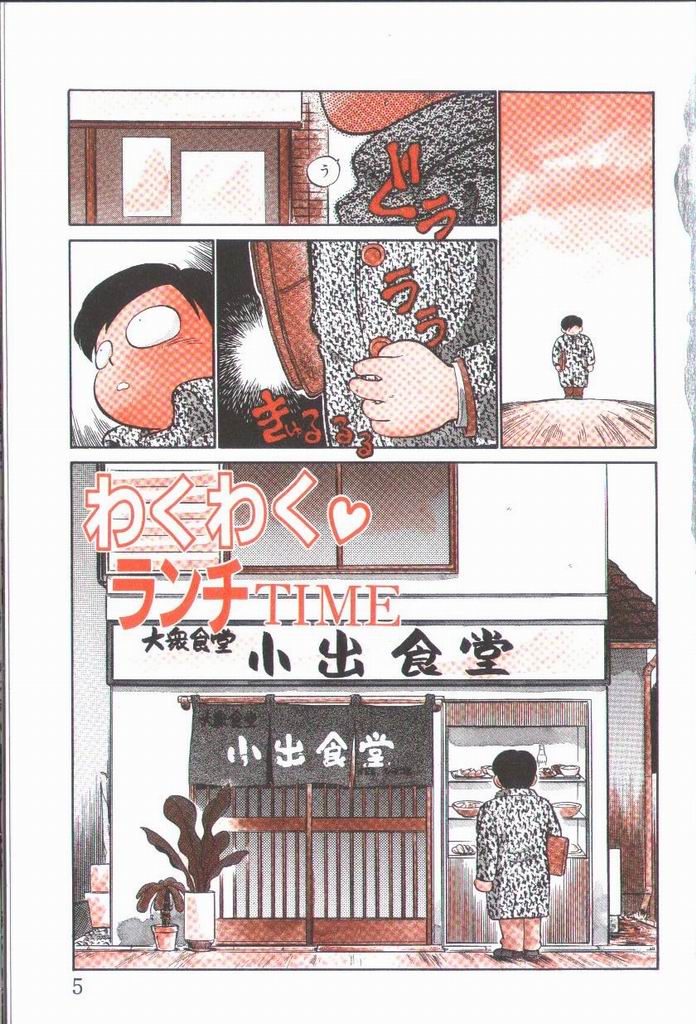 Harenchi Kiss page 6 full
