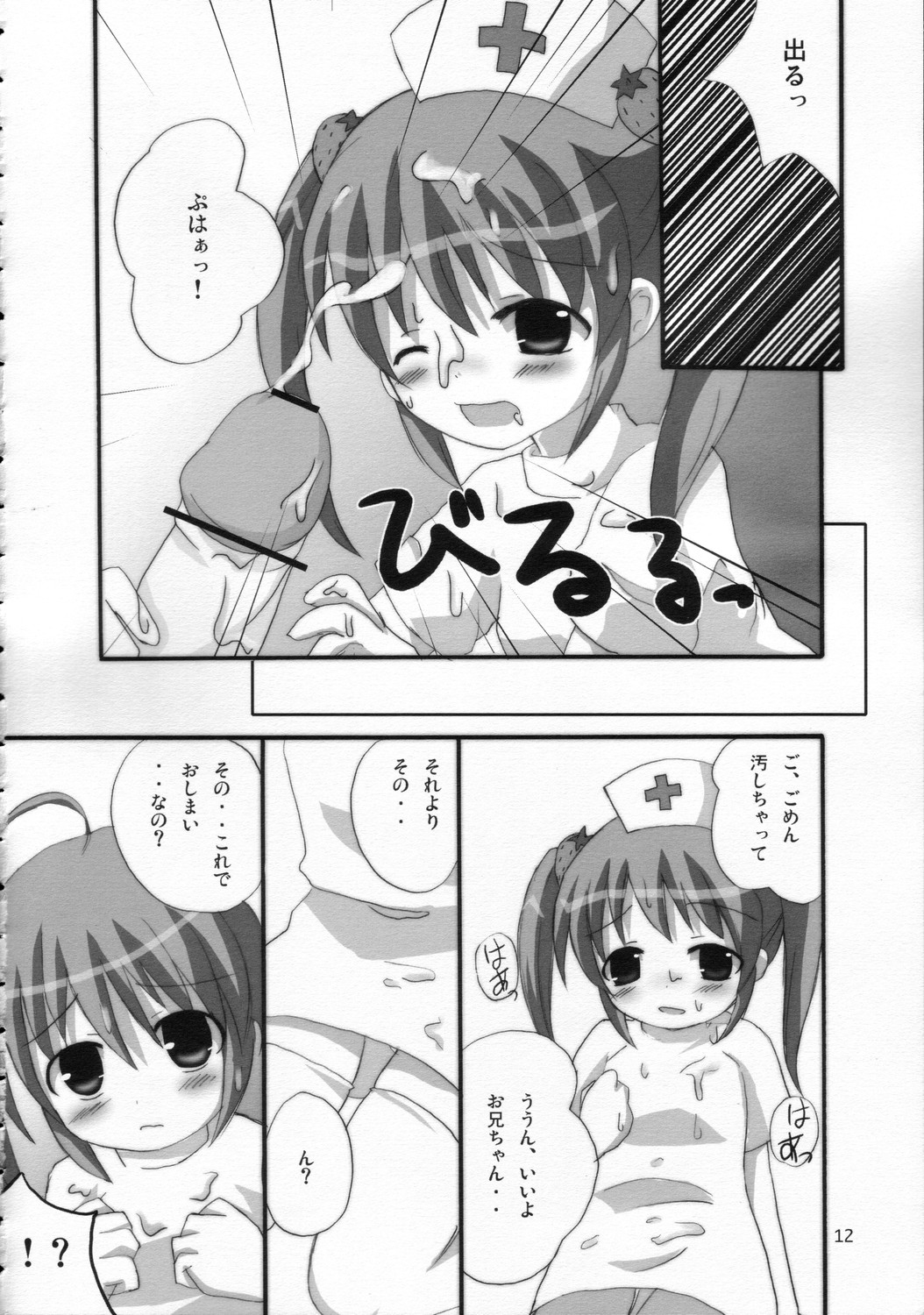 Twintail na Onnanoko Hon 3 page 11 full