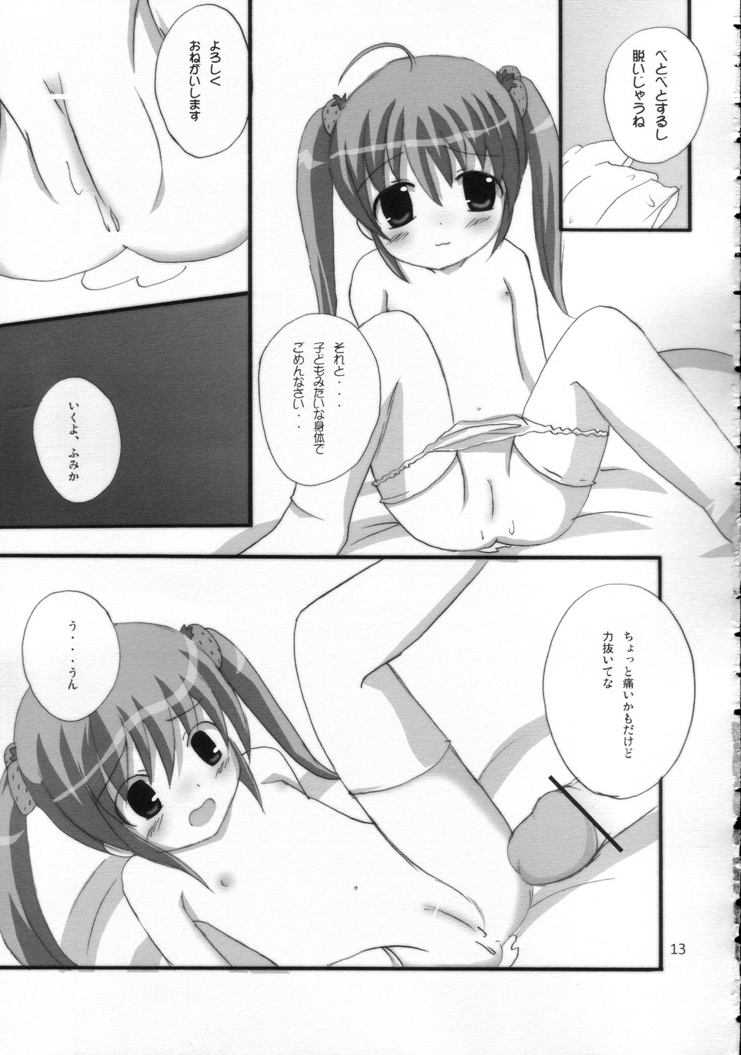 Twintail na Onnanoko Hon 3 page 12 full