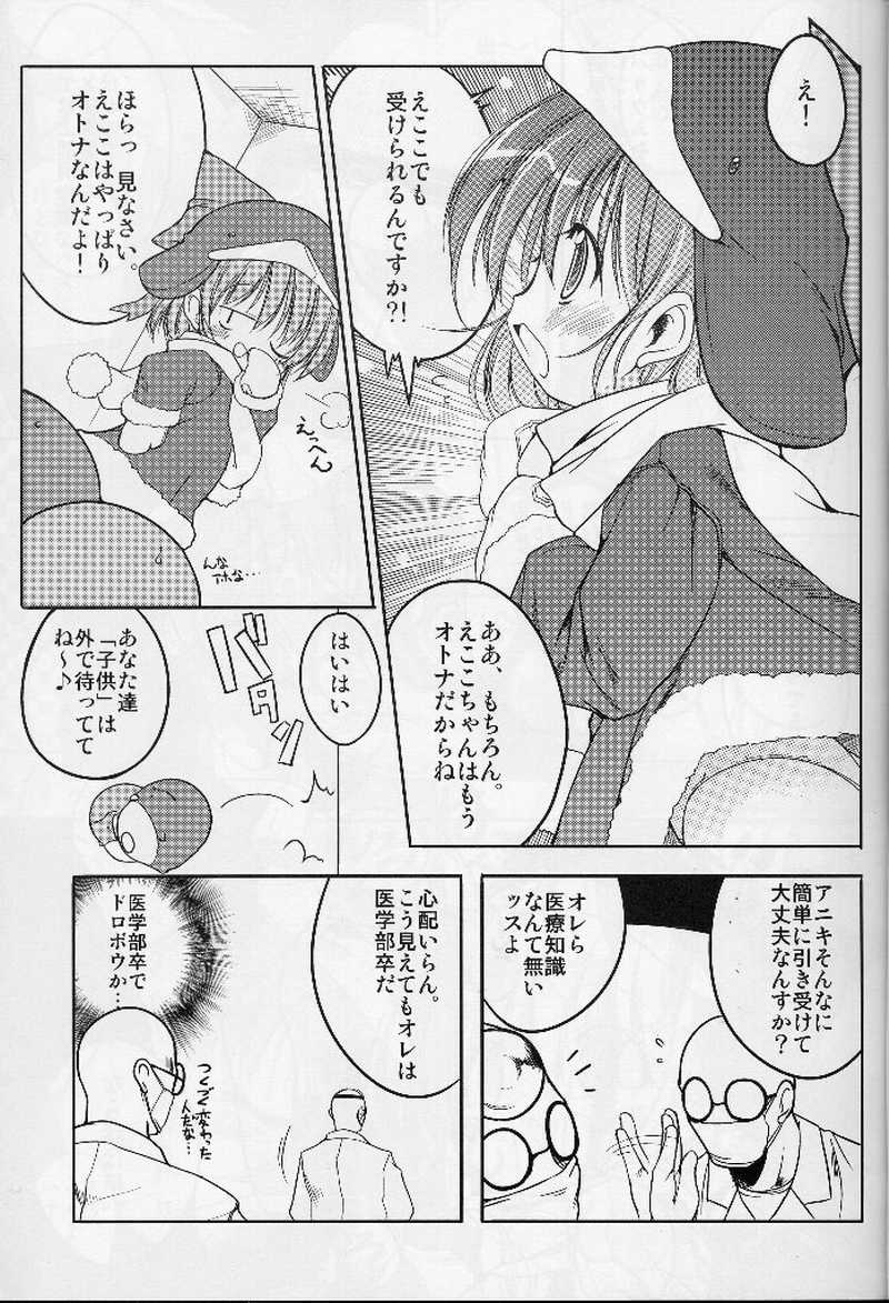 Eco Splash 4 page 10 full