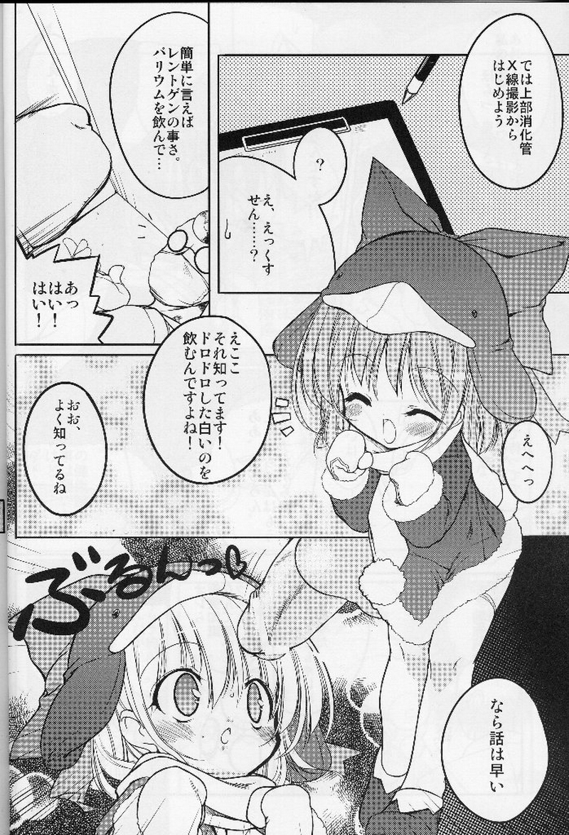 Eco Splash 4 page 11 full