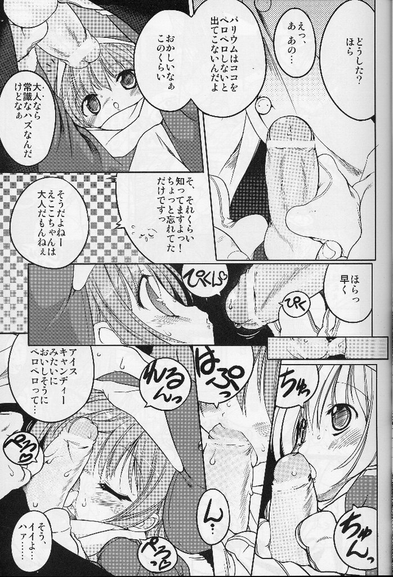 Eco Splash 4 page 12 full