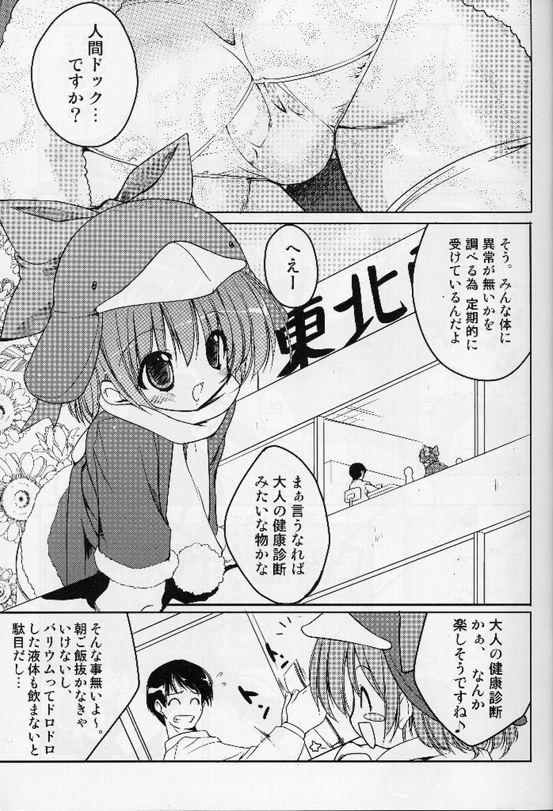 Eco Splash 4 page 4 full