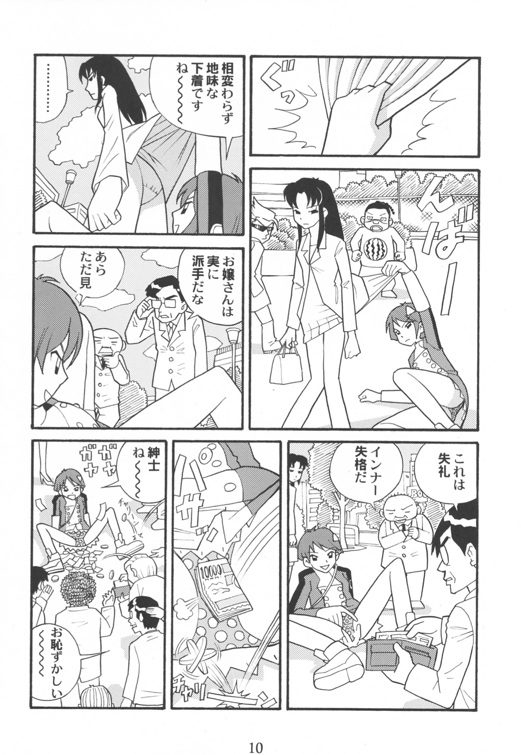 Tassha de Naniyori. page 9 full