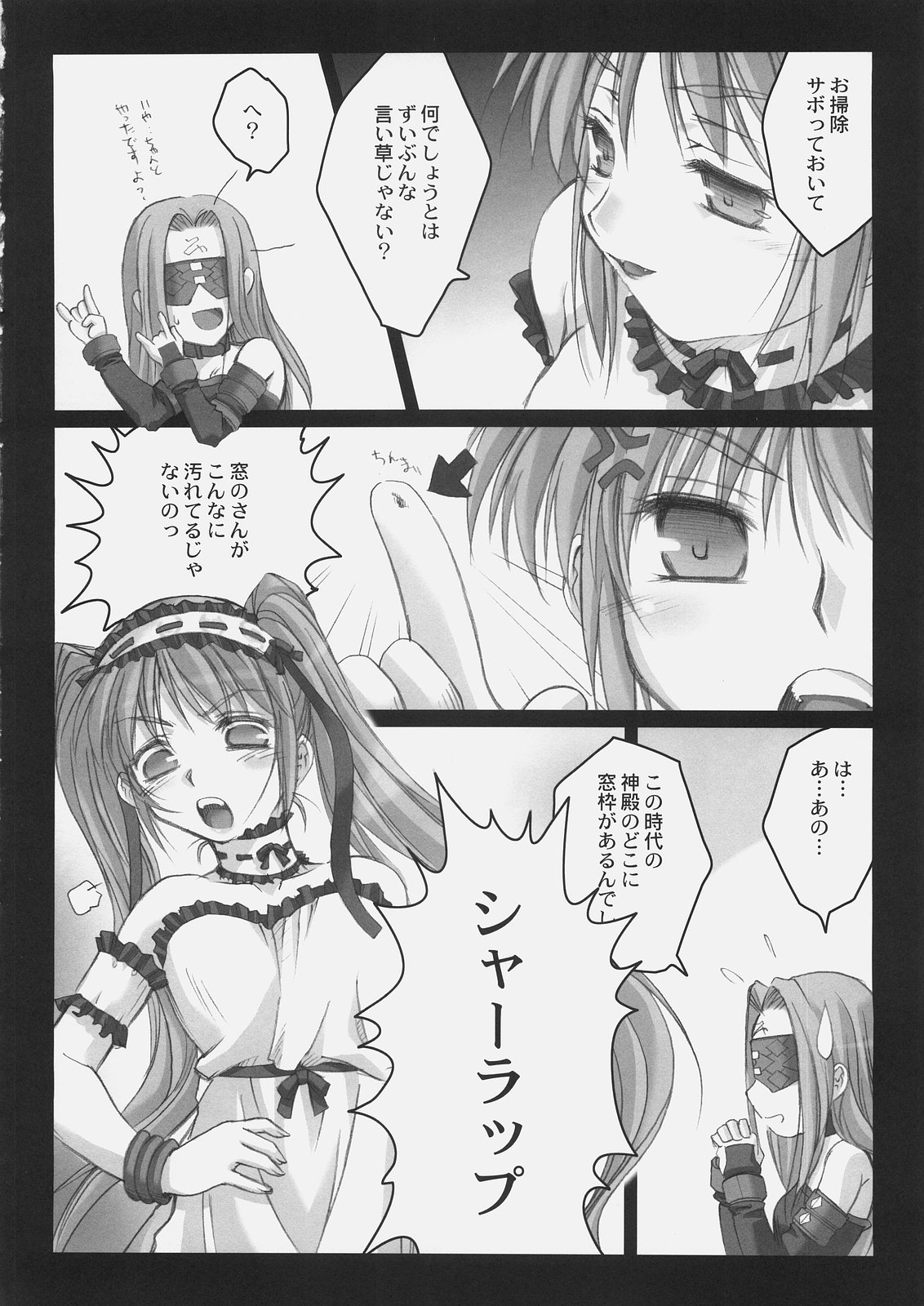 Gorgonzola page 7 full