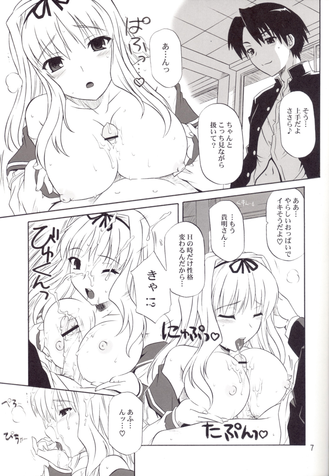 ToyHeart Vol. 4 page 6 full
