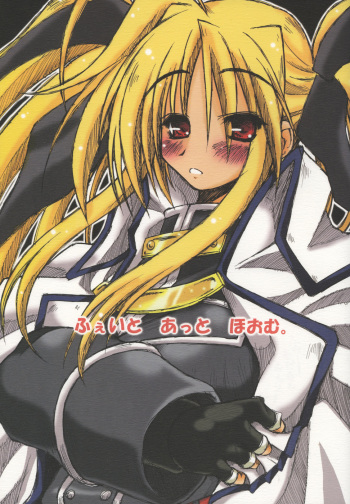 (Lyrical Heart) [Ankoku-Bousougumi (Ainu Mania)] Fate at Home. (Mahou Shoujo Lyrical Nanoha) cover