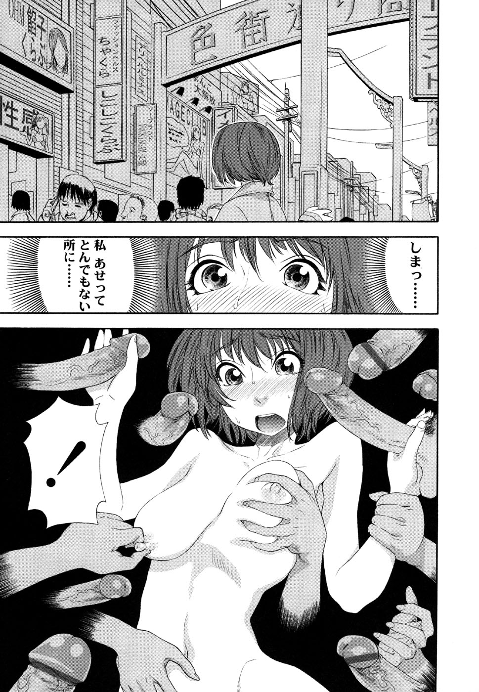 AQUA BLESS page 11 full