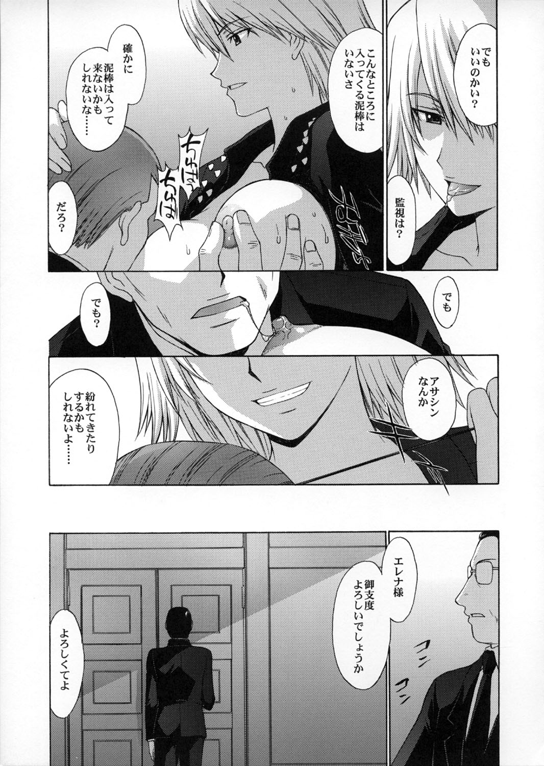 Utahime no Shouzou 4 page 12 full