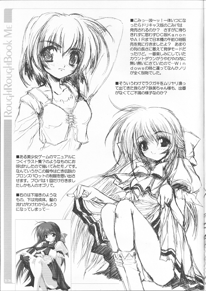 Rough Rough Book Me May Edition page 12 full