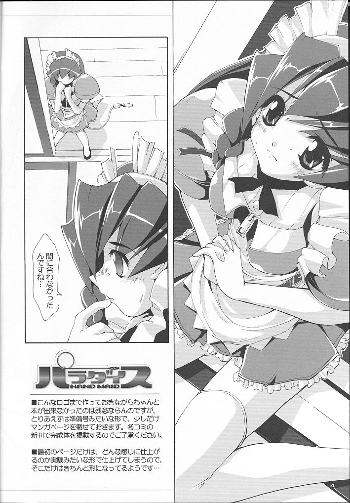 Rough Rough Book Me May Edition page 3 full