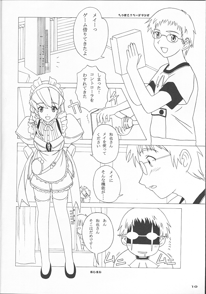 Rough Rough Book Me May Edition page 9 full