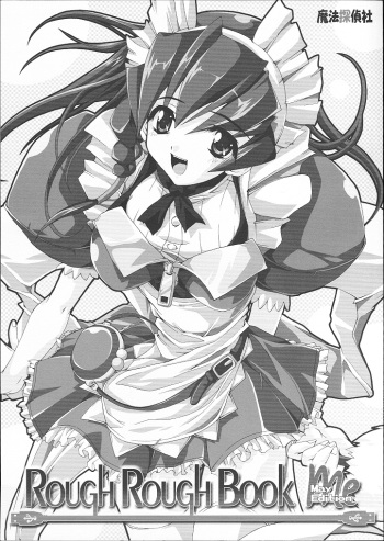 [Magic Private Eye (Mitsuki Mantarou)] Rough Rough Book Me May Edition (Hand Maid May) cover