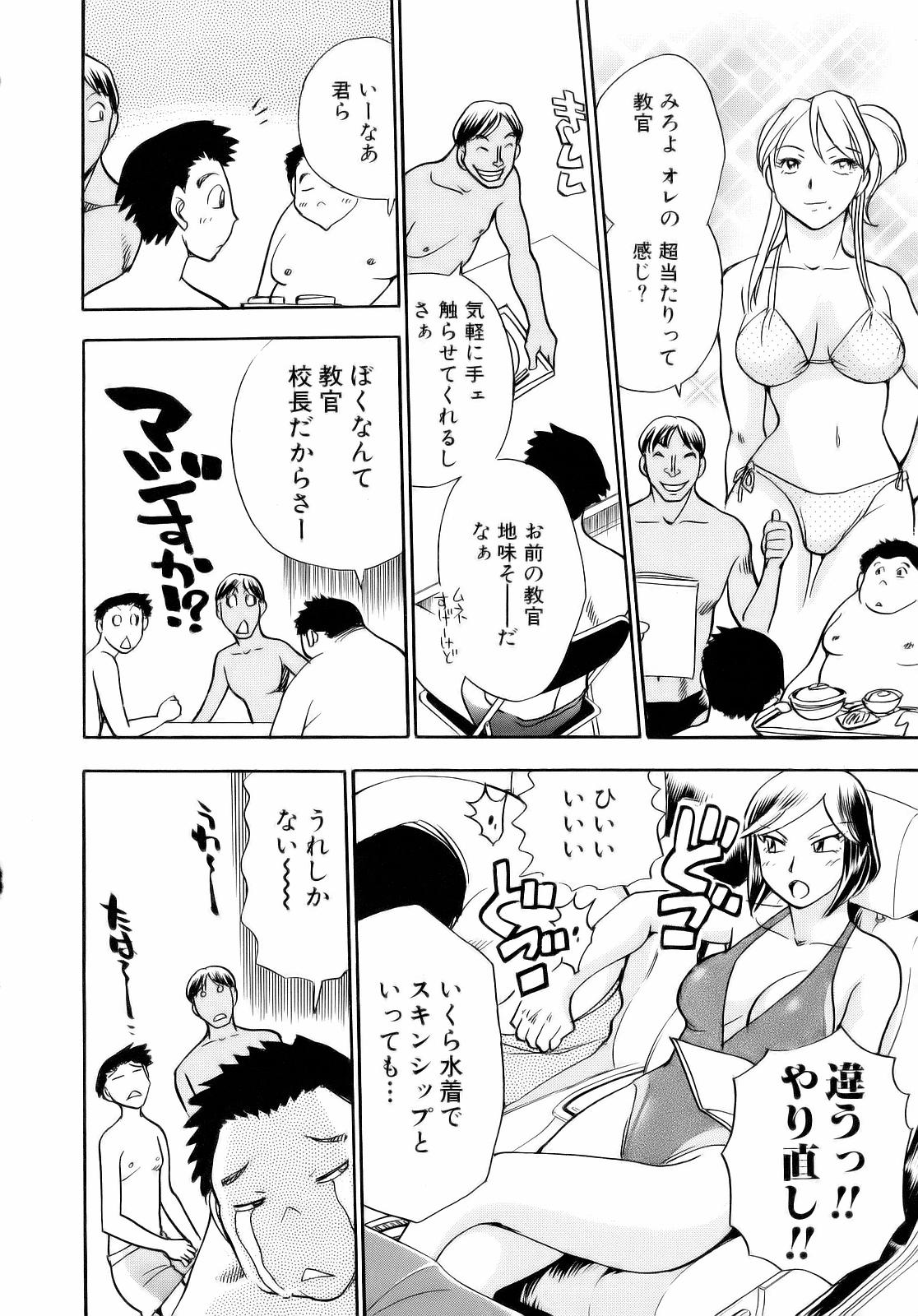 Are Suki page 12 full