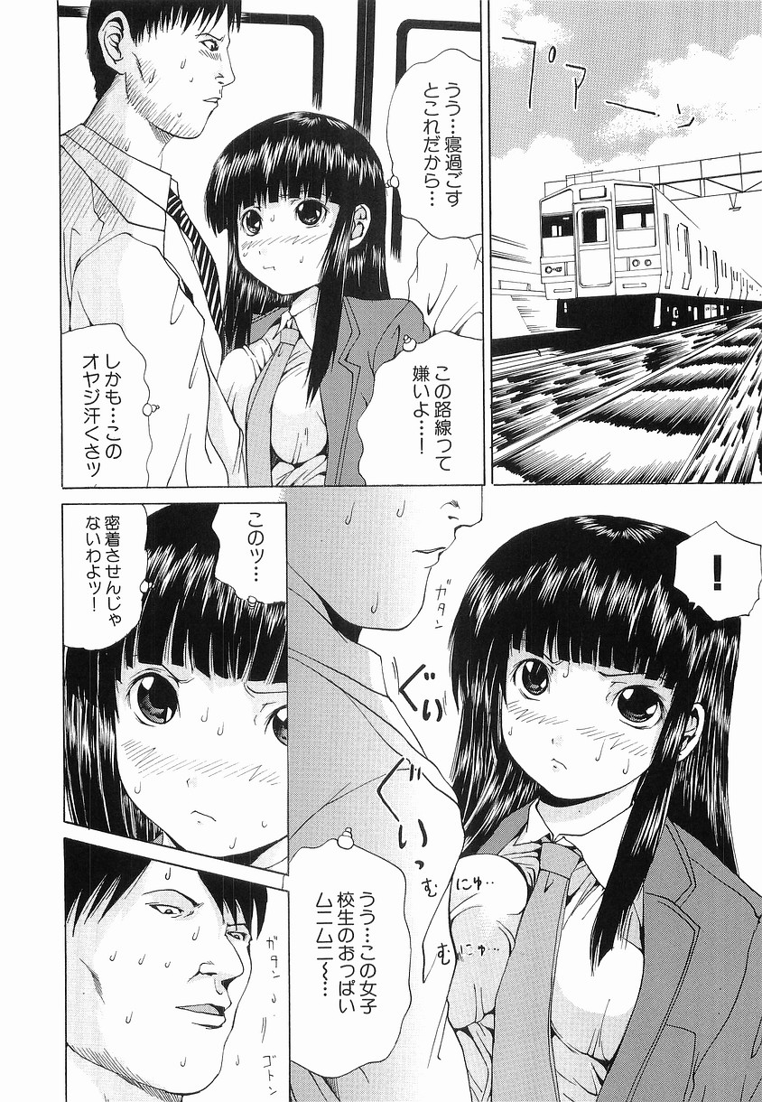 Seikan Dorei page 10 full