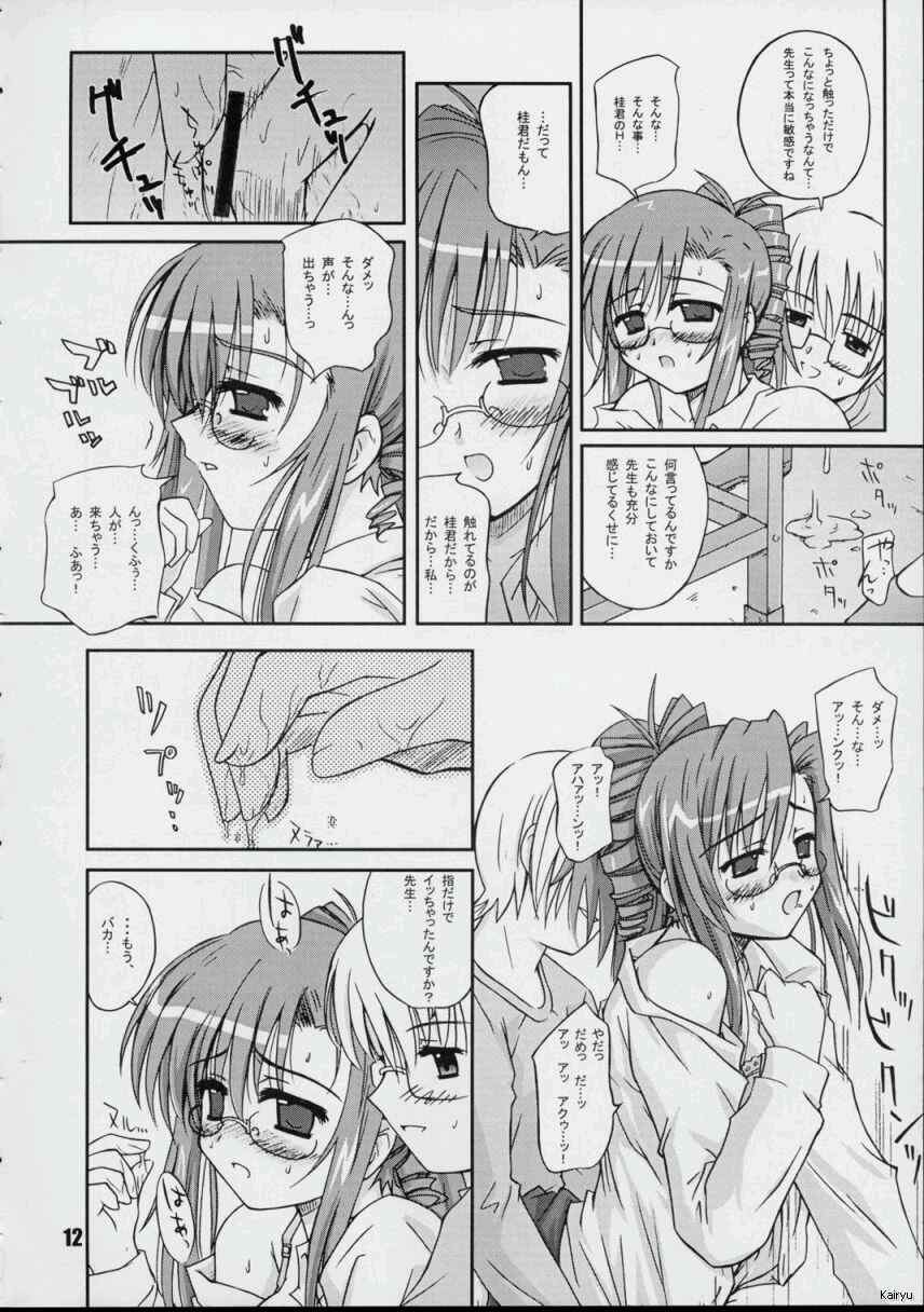 Galapasei Kara Kita Otoko page 11 full