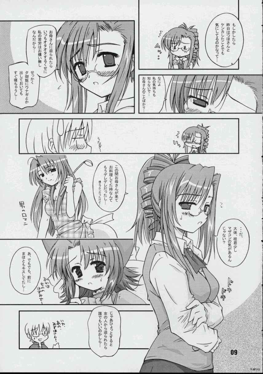 Galapasei Kara Kita Otoko page 8 full