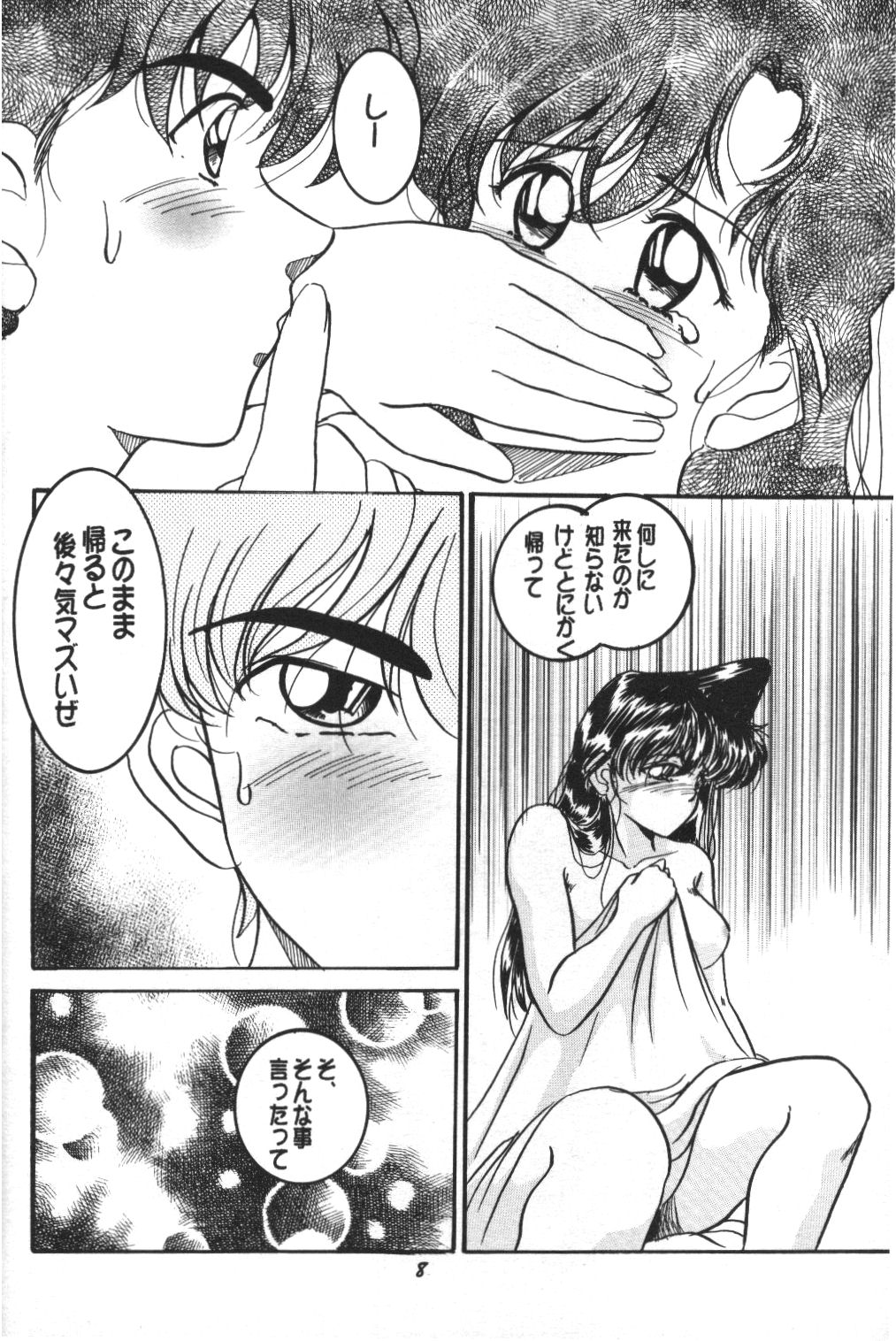 HOHETO  26 page 7 full