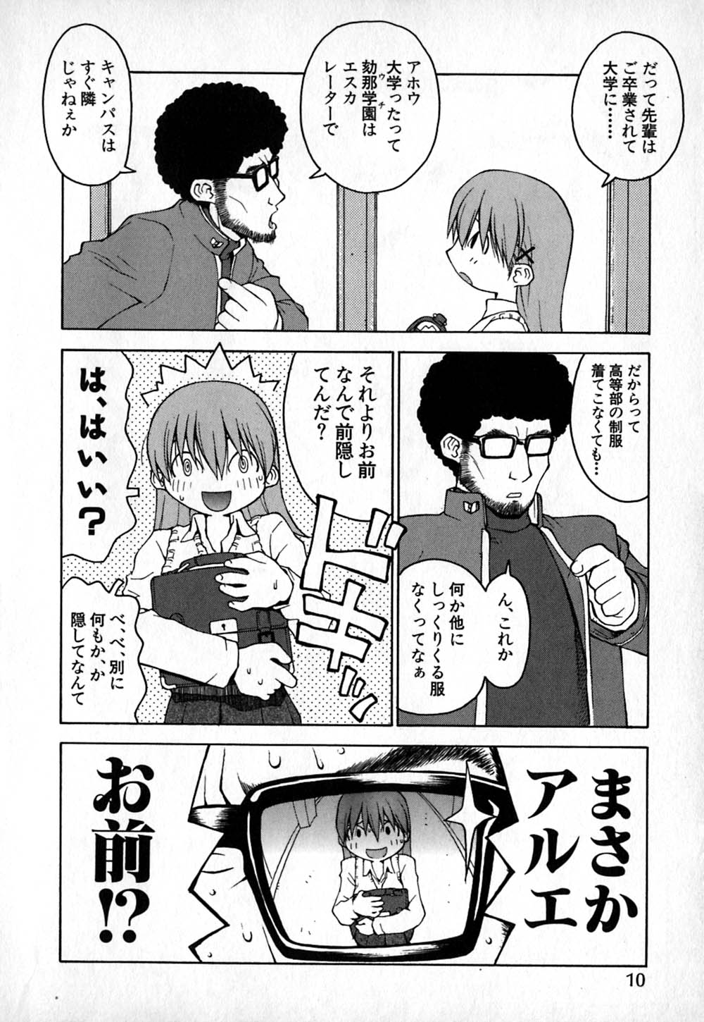 Cold Medicine A Jou - Cold Medicine Capsule A page 11 full