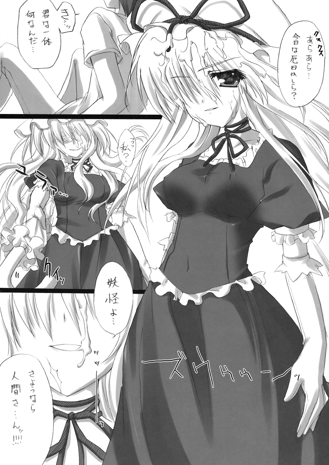 Kimagure Parasite page 6 full
