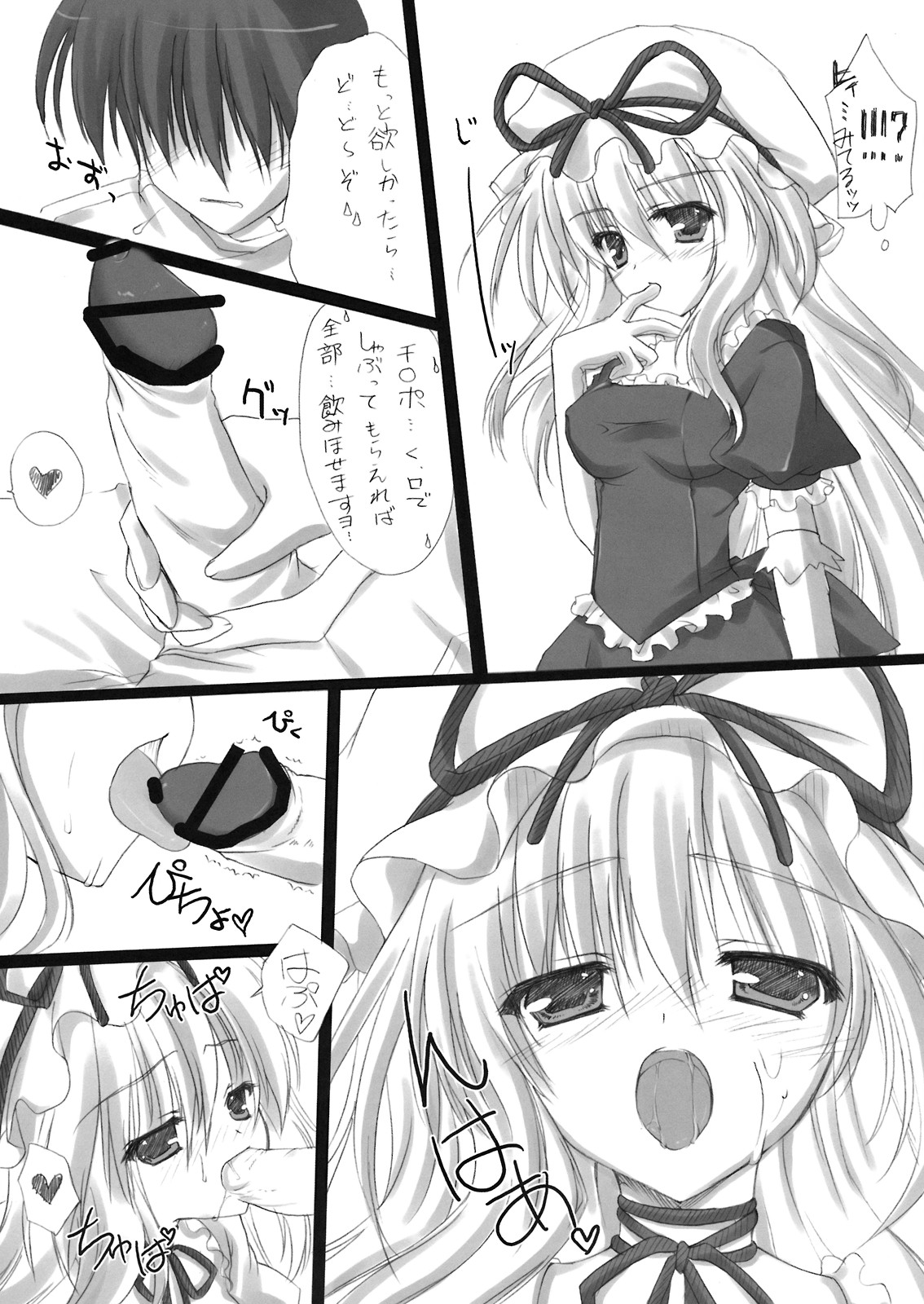 Kimagure Parasite page 8 full