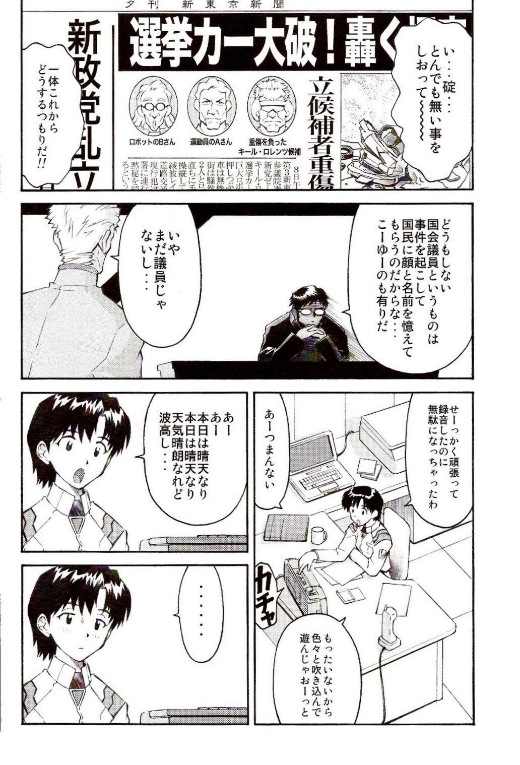 Ere CTION page 11 full
