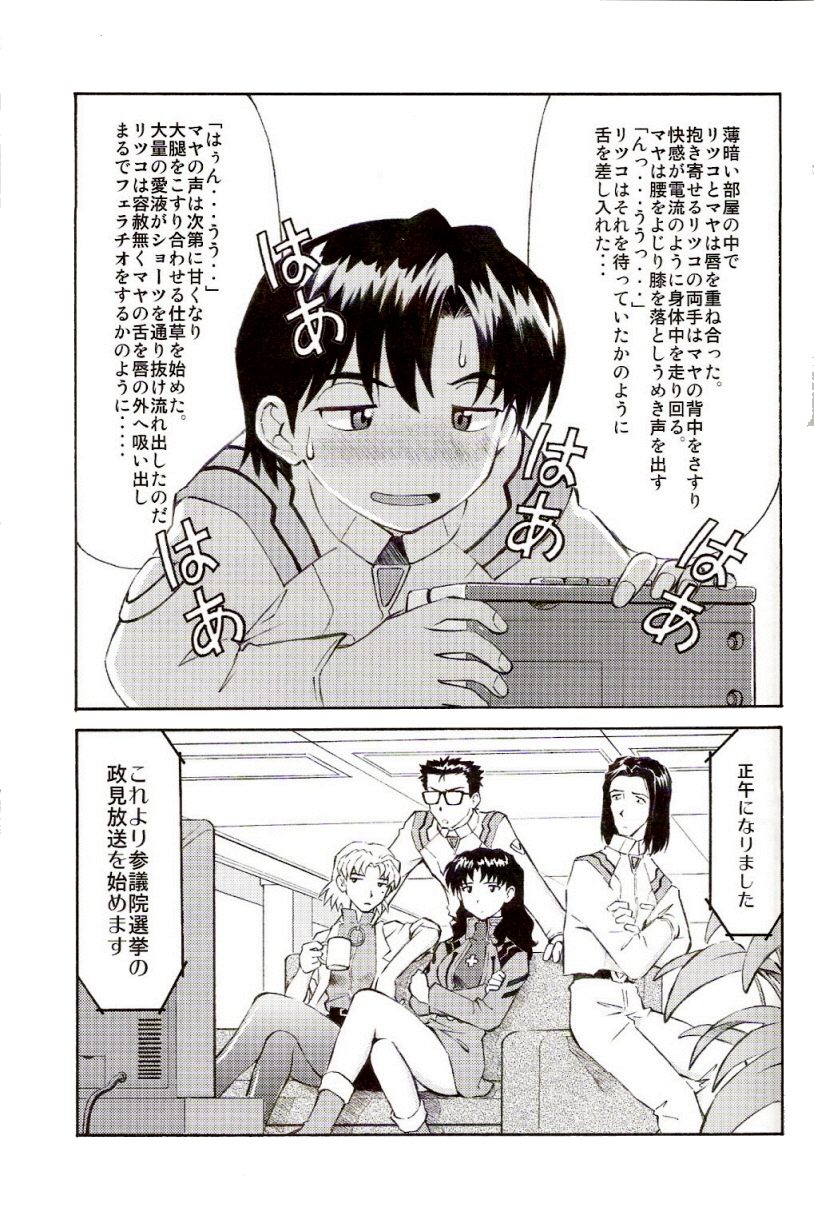 Ere CTION page 12 full