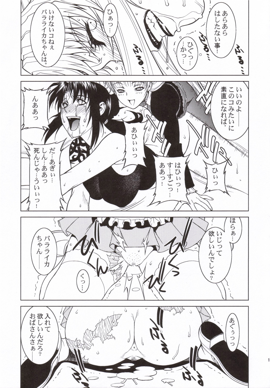 Pink Lagoon 001 page 12 full