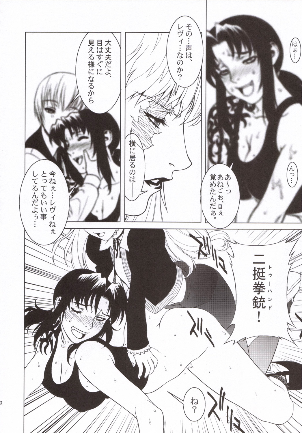 Pink Lagoon 001 page 5 full