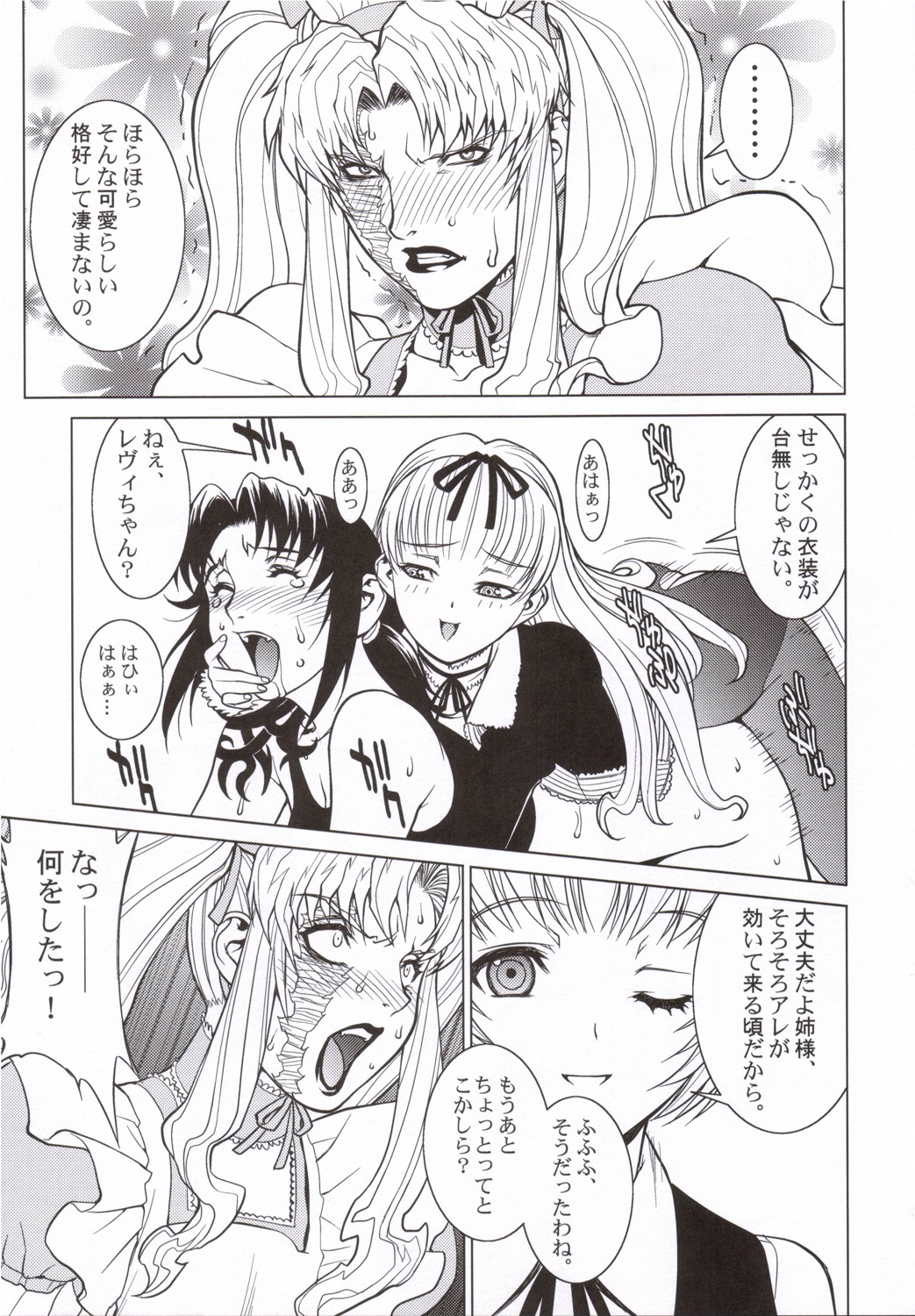 Pink Lagoon 001 page 8 full