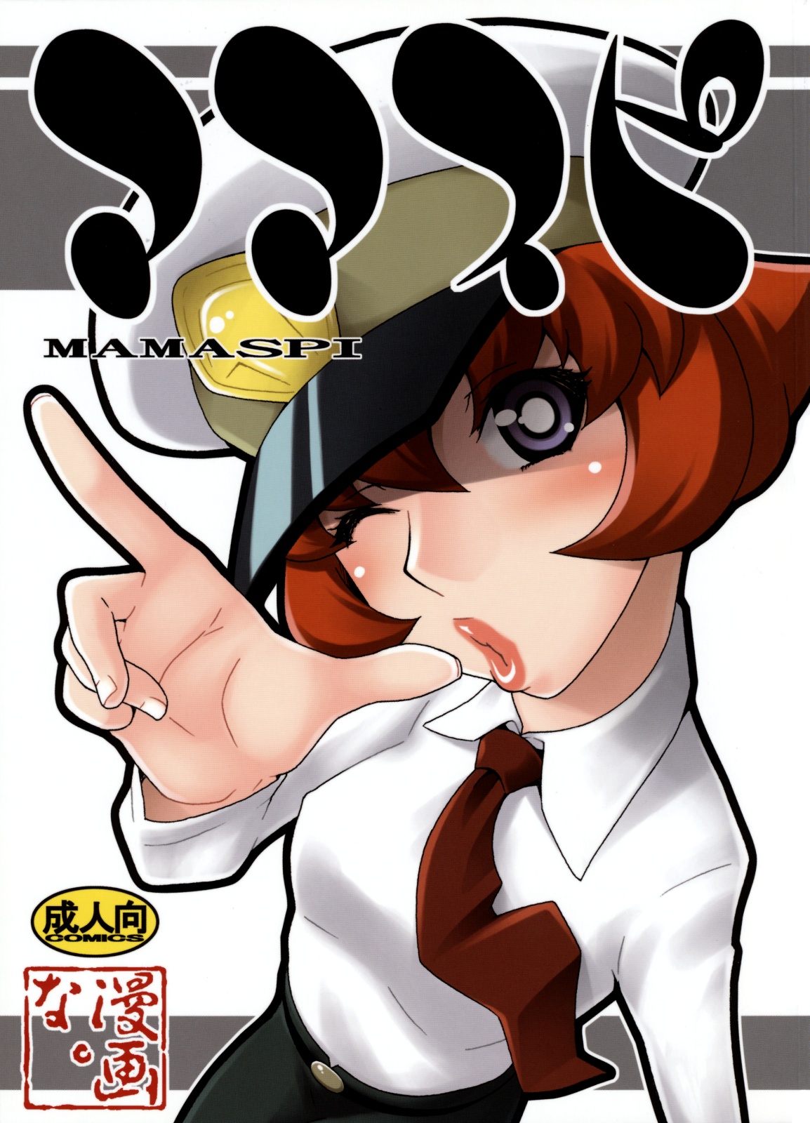 Mamaspi page 1 full