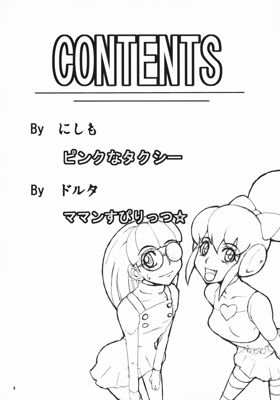 Mamaspi page 3 full