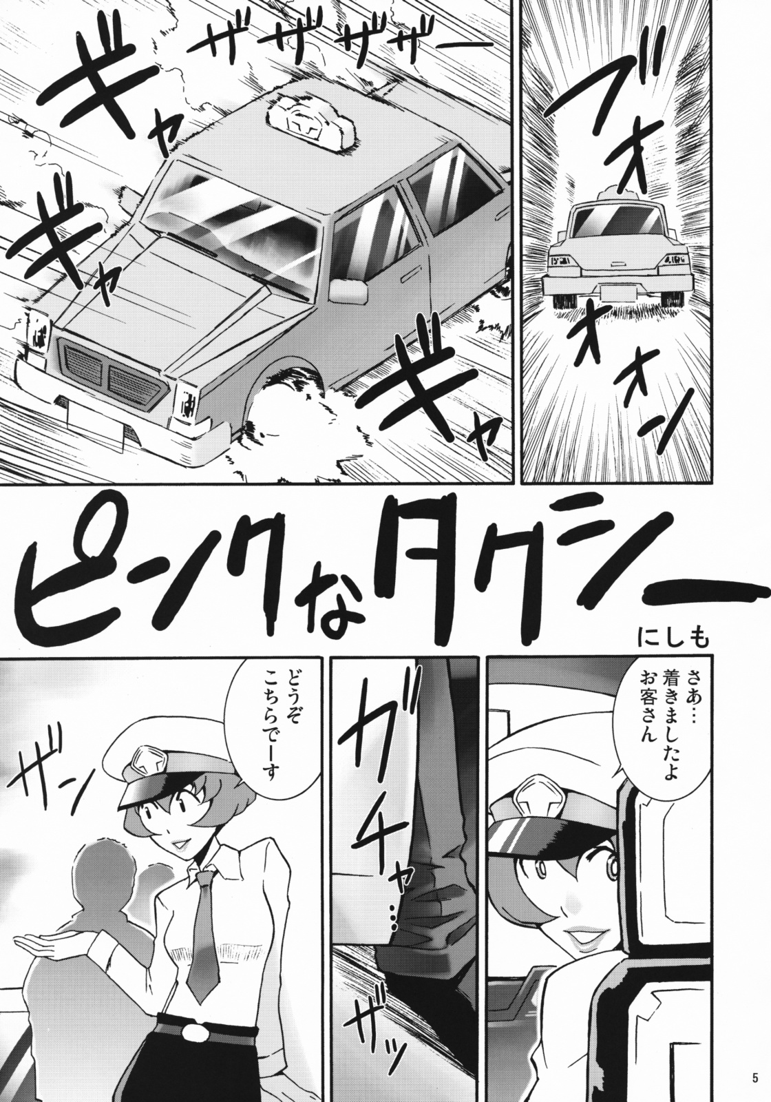 Mamaspi page 4 full
