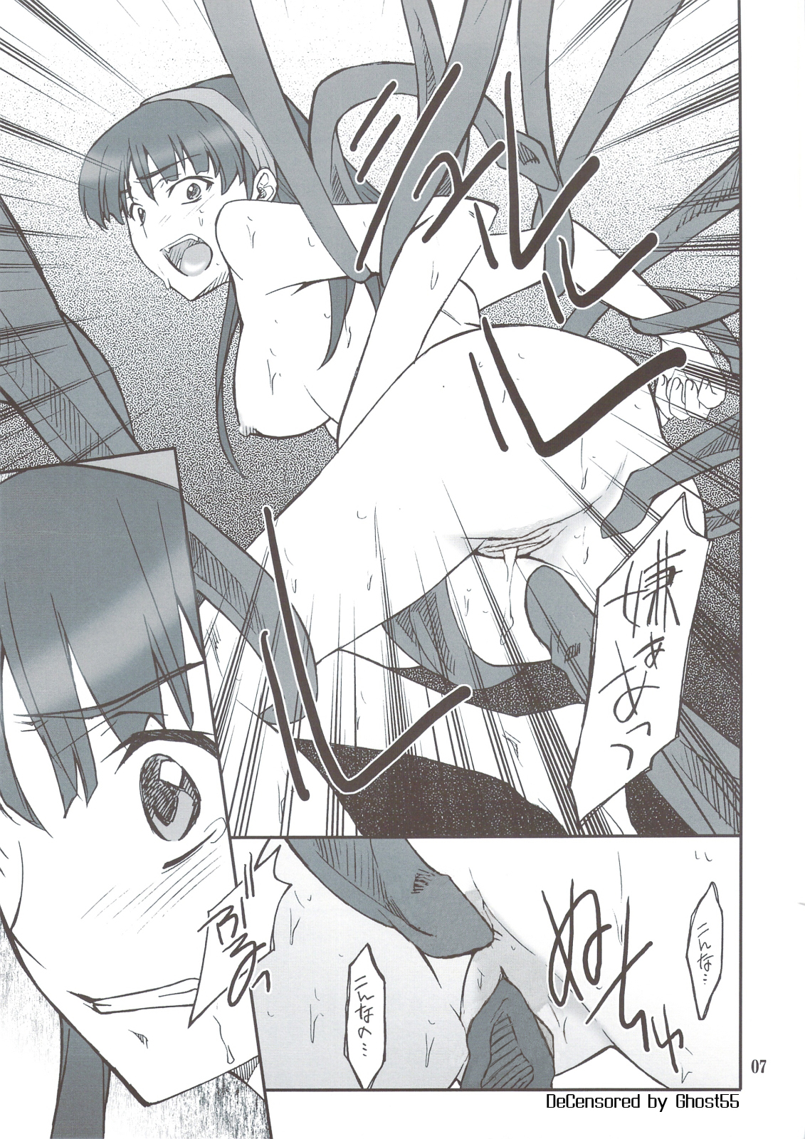 Omake Doki Doki! Mayonaka Televi page 7 full