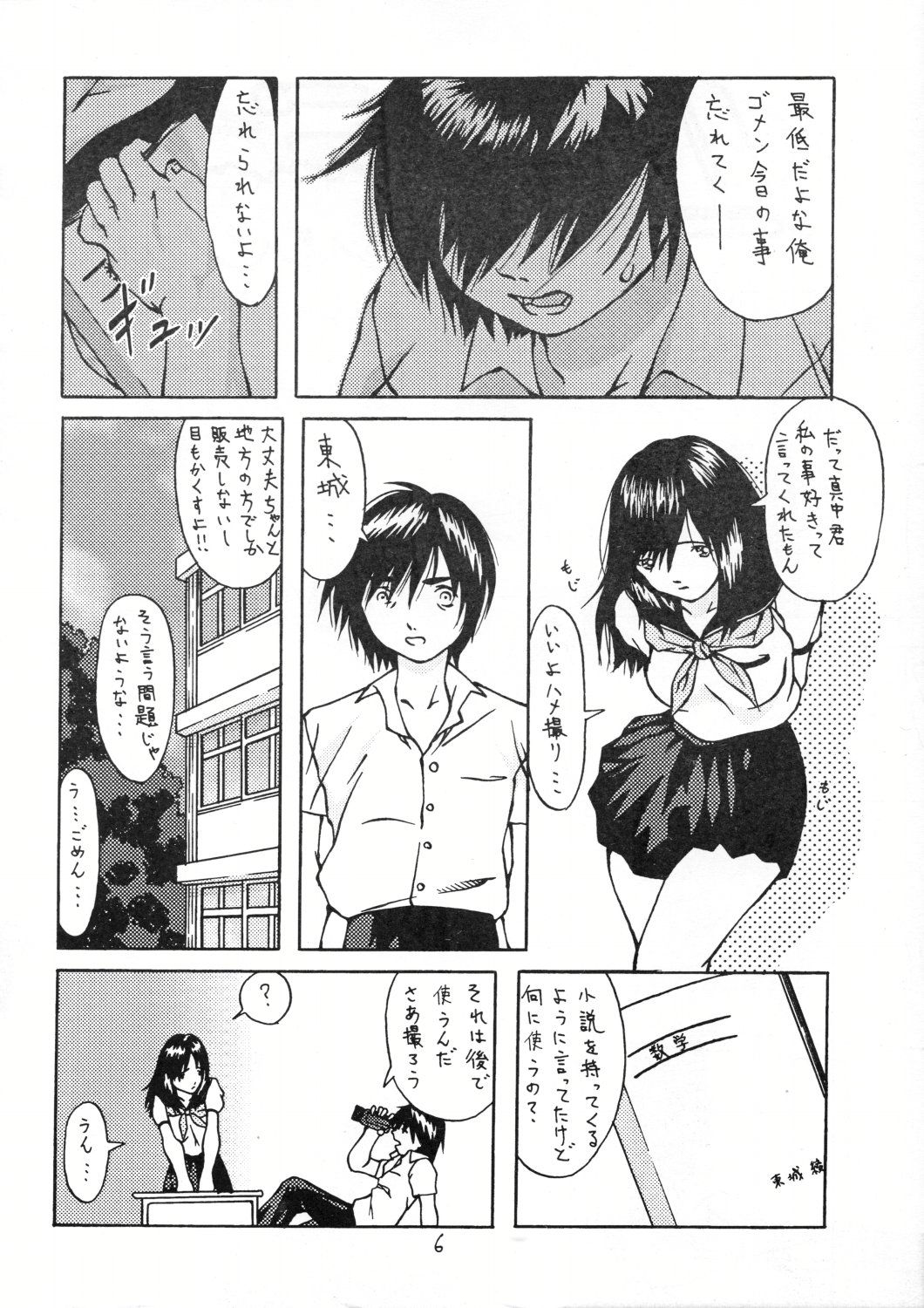 No ichigo 000% page 6 full