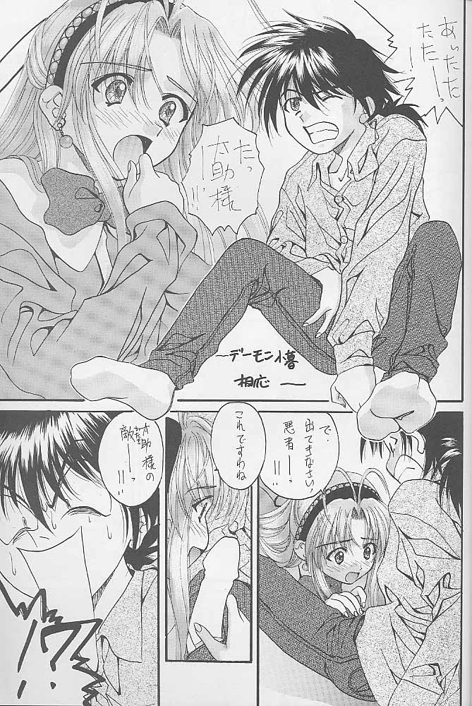 Soyosoyo's Works 2 page 10 full