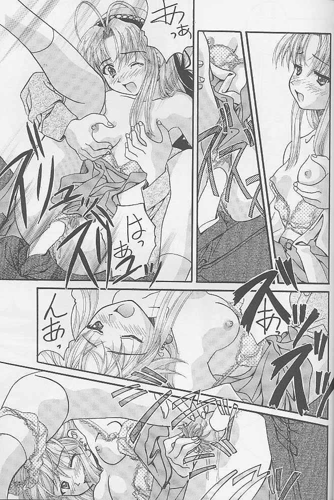 Soyosoyo's Works 2 page 12 full