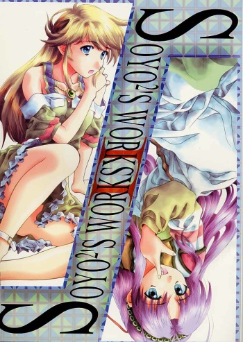 (C55) [BREEZE & Kocher (SOYOSOYO)] Soyosoyo's Works 2 (Mamotte Shugogetten!, Sorcerer Stabber Orphen&lrm;) cover