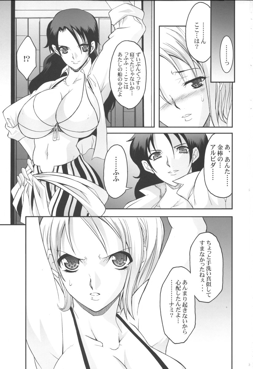 SILENT SEA Revenge!! page 2 full